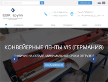 Tablet Screenshot of evkgroup.ru